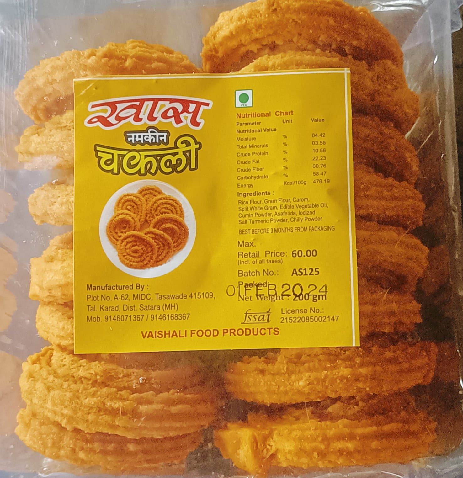 Masala Chakali